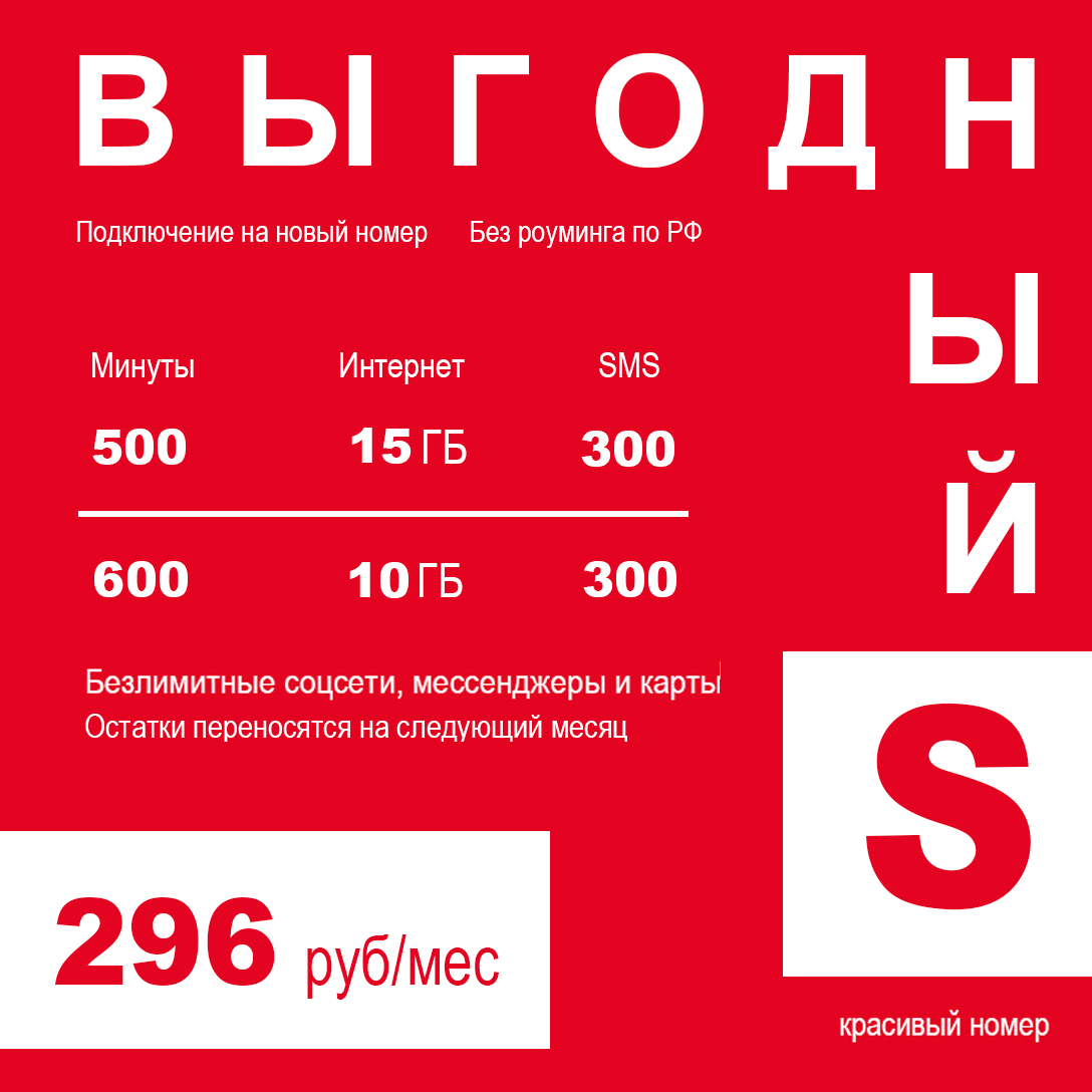 918 Выгодный 1